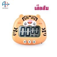 ราคา นาฬิกาจับเวลา นับถอยหลัง ลายการ์ตูน นาฬิกาตั้งเวลาทำอาหาร นาฬิกาดิจิตอล (12802721193)