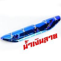 ราคา กันร้อน เวฟ 110i กันร้อนท่อ มอเตอร์ไซค์ รุ่น WAVE 110i new 2014 2018 แผ่นกันท่อร้อน อะไหล่แต่งเวฟ กันร้อน 110i นิว งานดีสีหนา อะไหล่แต่งเวฟ (18327806897)