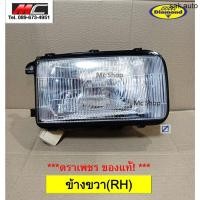 ราคา ไฟหน้า TFR ISUZU 1988 1994 มังกรทอง ตาเต็ม ตราเพชร อะไหล่รถยนต์ (11277073611)