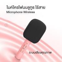 ราคา 2in1 ลำโพงไมค์ มีฐานวาง เครื่องเล่นคาราโอเกะ บลูทูธ ไร้สาย ไมโครโฟนคอนเดนเซอร์ ลำโพง ในตัวเดียว Q11 (17435914678)