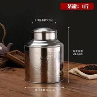 ราคา กระป๋องชาสแตนเลสกระป๋องใบชากระป๋องปิดผนึกรักษาความสดกล่องเก็บถังชาถังเก็บใบชาทรงตรง5สอง 8สอง (19845609022)