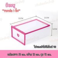 ราคา กล่องลิ้นชัก ลิ้นชัก กล่องใส่รองเท้าแบบลิ้นชัก ลิ้นชักพลาสติก ลิ้นชักใส่ของ (12447478332)