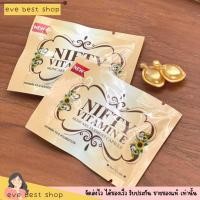 ราคา วิตามินอี นิฟตี้ เซรั่มวิตามินอีหน้าใส by nifty วิตอีเซรั่มบำรุงผิว vitaminE ทาหน้า สต๊อกรับตรงจากบริษัท (20716482168)