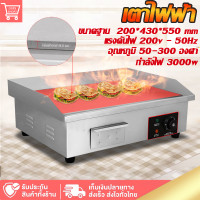 ราคา เตาย่างไฟฟ้าเตาทอดไฟฟ้า หม้อทอดไฟฟ้า เตาย่าง กะทะย่าง เตาสเต็กหน้าเรียบขนาดใหญ่ Electric Countertop Griddle Stainless Steel BBQ เตาย่างไฟฟ้าเชิงพาณิชย์ (17281758415)