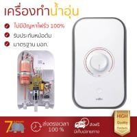 ราคา เครื่องทำน้ำอุ่น รุ่นใหม่ล่าสุด เครื่องทำน้ำอุ่น MEX CODE 5C SA 5100W มาตรฐานความปลอดภัยระดับสูง ตัดไฟอัตโนมัติเมื่อความร้อนเกิน ปรับความร้อนได้หลายระดับ รับประกันหม้อต้มจากผู้ผลิต รองรับ มอก จัดส่งฟร