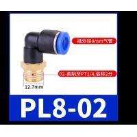 ราคา ข้อต่อสายลม ข้อต่อลม ชุดละ3ตัว PL 8 01 PL8 02 PL8 03 PL10 02 PL10 03 (1810972481)