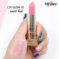 ราคา Mistine Boss Super Balm Lip Glow มิสทิน บอส ซุปเปอร์ บาล์ม ลิปโกลว์ ลิปบาล์มเนื้อนุ่ม (21121269905)