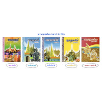 ราคา หนังสือ พจนานุกรมไทย ฉบับนักเรียน กลาง คละปก (9620060471)