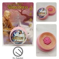 ราคา สีผึ้งจิ้งจอกเก้าหาง มนต์เสน่ห์เรียกทรัพย์ ครูบาแบ่ง (21162701945)