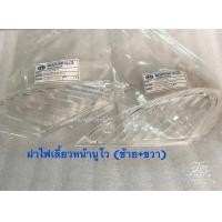 ราคา ฝาไฟเลี้ยวหน้านูโว Nouvo แท้โรงงาน HMขายคู่ ซ้าย ขวา สีใส สีส้ม กรุณาระบุ (17445503840)