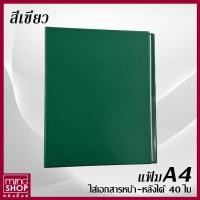 ราคา แฟ้ม A4 แฟ้มเก็บเอกสาร ปกแข็งอย่างดี (19728185136)