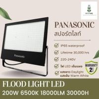 ราคา Flood Light LED Panasonic 200w (21334866224)