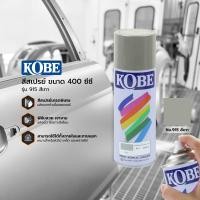 ราคา KOBE สีสเปรย์ 400 ซีซี CAN (17060410637)