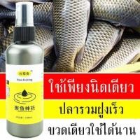 ราคา 100ml หัวเชื้อล่อปลา หัวเชื้อตกปลา หัวเชื้อปลานิล หัวเชื้อตกปลานิล เพิ่มสารล่อปลา รสชาติกลมกล่อม กระตุ้นให้ปลากัดตะขออย่างบ้าคลั่ง เหยื่อตกปลานิล อาหารตกปลา เหยื่อปลานิล เยื่อตกปลานิล (21344122328)
