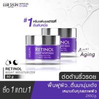 ราคา ส่งฟรี LUR SKIN Retinol Night Moisturizer 50g 1 แถม 1 ครีมบำรุงผิวหน้าสำหรับกลางคืน สูตรลดเลือนริ้วรอย (16628036987)