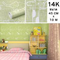 ราคา วอลเปเปอร์ติดผนัง ลายการ์ตูน วอลเปเปอร์ตกแต่งผนัง สติ๊กเกอร์ลายการ์ตูน วอลเปเปอร์มีกาวในตัว ขนาด 45cm x 10m (10228675122)