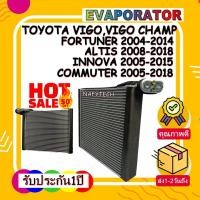 ราคา EVAPORATOR TOYOTA VIGO 2004 2014 ALTIS 2008 2018 คอยล์เย็นโตโยต้า วีโก้ ทุกโฉม โปรโมชั่น ลดราคาพิเศษ (1693776383)