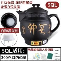 ราคา หม้อต้มยาจีนอัตโนมัติหม้อต้มยาอัจฉริยะใช้ในบ้านหม้อตุ๋นยาจีนแบบเสียบปลั๊กหม้อต้มยาเซรามิกหม้อต้มยา (20061910337)