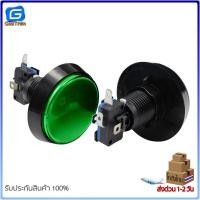 ราคา สวิทช์ปุ่มกดเกม กดติดปล่อยดับ หัวแบน 60mm มีไฟ สีแดง เหลิอง เขียว น้ำเงิน ขาว (19986943200)