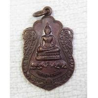 ราคา เหรียญ หลวงพ่อแจ่ม วัดราชช้างขวัญ จ พิจิตร รุ่นบูรณะศาลาการเปรียญ (9838054940)