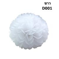 ราคา ถูกที่สุด ดอกไม้กระดาษ ปอมปอม 6 นิ้ว 20สีให้เลือก พู่กระดาษ พู่ประดับ งานเลี้ยง งานวันเกิด งานแต่งงาน (5996742673)