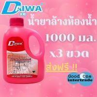 ราคา DAIWA ไดวา น้ำยาล้างห้องน้ำ 1000มล แพ็ค 3 (101031901)