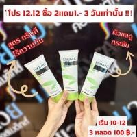 ราคา โปรแพ็คสาม สุดคุ้ม BIONIC ไบโอนิค โฟมล้างหน้า ขนาด 80 กรัม (21085913987)