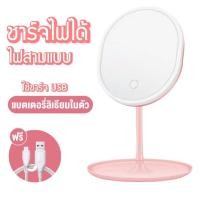 ราคา กระจกมีไฟ LED กระจก แบตเตอร์รี่ 1200mAh 3ระดับ สีขาว แก้ว หมุนได้ ตั้ง (17659795862)