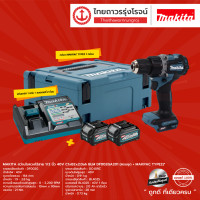 ราคา MAKITA BLM DF002 สว่านไขควงไร้สาย 1 2 รุ่น DF002GA201 ครบชุด แถมฟรี MAKPAC TYPE 2 40V C1B2x2 0ah ชุด (8956713437)