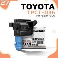 ราคา คอยล์จุดระเบิด TOYOTA 1JZ GE 2JZ GE VVTI เครื่องเจ ตรงรุ่น 100 TPCT 036 TOP PERFORMANCE JAPAN คอยล์หัวเทียน คอยล์ไฟ โตโยต้า 90919 02216 (14581709746)