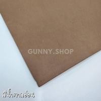 ราคา แผ่นโฟมยาง โฟมยาง EVA ขนาด A1 แผ่นโฟม ผิวเรียบสีสดใส หนา2 3มิล จำนวน 1 แผ่น (16400485460)