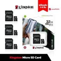 ราคา Kingston Micro SD Card 163264128 GB (19804612916)