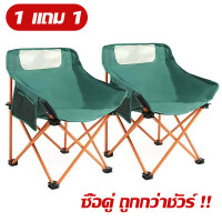 ราคา เก้าอี้แคมปิ้ง ชุดแคมป์ปิ้ง เก้าอี้สนาม โต๊ะแคมป์ปิ้ง โต๊ะพับได้ โต๊ะสนาม กลางแจ้ง ในร่ม เก้าอี้พับได้ เก้าอี้ปิกนิค โต๊ะพับ โต๊ะสนาม เก้าอี้สนาม แบบเป็นเซ็ต พร้อมส่ง (21356388374)