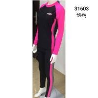ราคา ชุดว่ายน้ำใส่ได้ทั้งหญิงและชาย เซต 2 ชิ้น เสื้อแขนยาวกางเกงขายาว รุ่น31603 (15241707677)