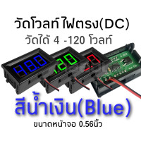 ราคา ราคาต่อชิ้น วัดโวลท์ไฟตรง วัดโวลท์ดิจิตอล วัดไฟได้4 120โวลท์ หน้าจอขนาด0 56นิ้ว (5149986222)