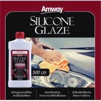 ราคา แอมเวย์ ซิลิโคน เกลซ Amway Silicone Glaze ผลิตภัณฑ์ขัดเคลือบเงารถยนต์ ขนาดขวด500มล สินค้านำเข้า (20686570154)