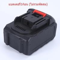 ราคา สว่านไร้สาย ค้อนแรงบิดสูง ปรับความเร็วได้ 2 ระดับ เหมาะสำหรับเจาะคอนกรีต เหล็ก ไม้ เจาะปูน เจาะเหล็ก มาพร้อมแท่นชาร์จแบตเตอรี่ (21315052737)