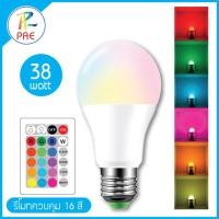 ราคา PAE หลอดไฟปาร์ตี้ หลอดไฟ ไฟปาร์ตี้ ไฟLED หลอดไฟRGB ปรับได้ 16 สี (14724078498)