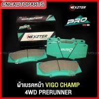 ราคา NEXZTER PRO SPEC ผ้าเบรคหน้า TOYOTA VIGO CHAMP 4WD PRERUNNER ปี 2012 2013 2014 สีฟ้า (13947126428)