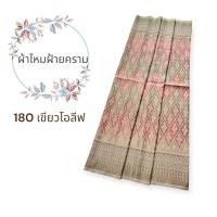 ราคา ผ้าไหมฝ้ายคราม ลายใหม่ ขนาด2 หลา กว้าง1เมตร ยังไม่ได้ตัดเย็บ ผ้าไทย ผ้าตัดเสื้อ ผ้าตัดชุด (21180979304)