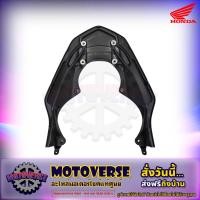 ราคา เหล็กท้ายเบาะ PCX 160 แท้ศูนย์ HONDA 84100 K1Z J10 จัดส่งฟรี Kerry มีเก็บเงินปลายทาง (19712672059)