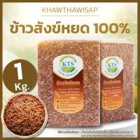 ราคา ข้าวสังข์หยดเมืองพัทลุงแท้ ข้าวสังข์หยด หอม นุ่ม หุงขึ้นหม้อ ผลผลิตจากชาวนาไทย แพ็คสุญญากาศ ปลอดสารเคมี ข้าวสาร ข้าวนุ่มน่ารับประทาน (13635373500)