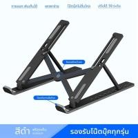 ราคา Ohho โต๊ะวางโน๊ตบุ๊คแท่นวางโน๊ตบุ๊ค ขาตั้งแล็ปท็อป ที่รองโน๊ตบุ๊ค แบบอลูมิเนียม และ แบบ พลาสติก สําหรับ notebook macbook Laptop (9442830195)