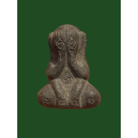 ราคา พระปิดตาหลวงปู่นาค วัดห้วยจระเข้ จ นครปฐม พิมพ์หูกระต่าย เนื้อผงใบลานเก้ากัณฑ์ ปี ๕๖สวยมาก แท้รับประกัน 4041 (18707137029)