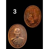 ราคา ของแท้ ส่งไว หลวงพ่อรวย รุ่น รวยมหามงคล ปี2559 แท้ทันหลวงพ่อ (21348505326)