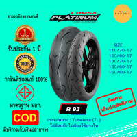 ราคา ยางนอก ยางสปอร์ต มือ 1 Corsa Platinum R93 สำหรับ D tracker 250 Ninja 400 Z400 CB 150 R CB 300 R M Slaz Stallions (21198429813)