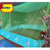 ราคา มุ้งกางนอน มุ้งต่อชาย (11461826850)