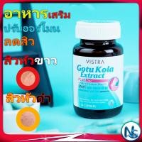 ราคา วิตามินลดสิว รักษาสิว ยาปรับฮอร์โมนลดสิว hormones acne บำรุงผิว และ สิวหัวดำ สิวหัวขาว (20286091688)