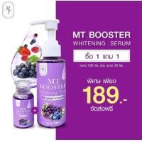 ราคา โดสม่วง MT หัวเชื้อผิวขาว แพ็คเกจใหม่ สุดคุ้ม ซื้อ 1 แถม 1 คุ้มจริงๆ ของแท้ 100 จัดส่งเร็วมาก (18848120061)