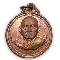 ราคา เหรียญ พระครูอุดมเวทวรคุณ หลวงพ่อเมือง วัดท่าแหน อ แม่ทะ จ ลำปาง ปี 2512 (19579284767)